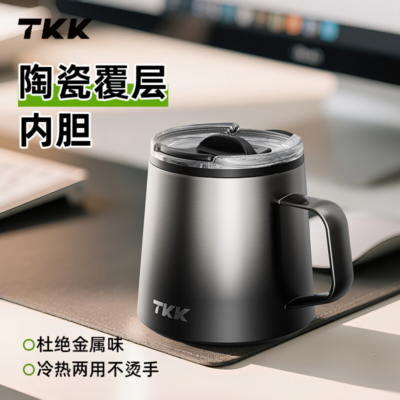 TKK-2042 TKK悦氧Life马克杯 350ml 银黑影