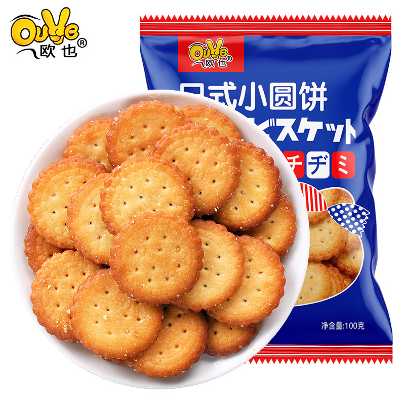 欧也网红日式海盐味小圆饼100g*12包植物油饼干粗粮天日盐饼干零食休闲零食