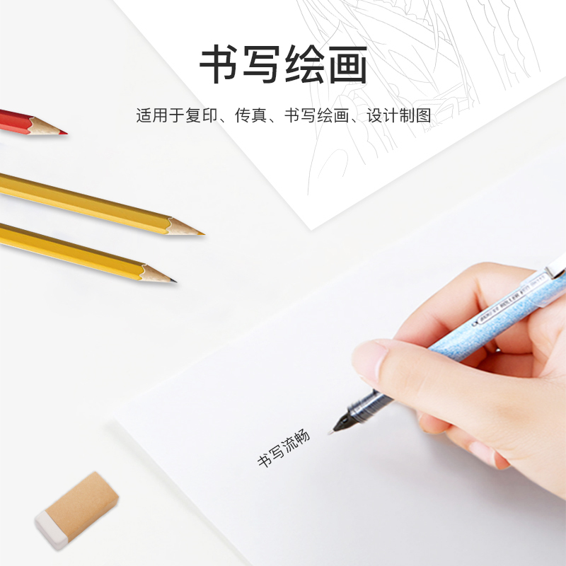 宜顺复印纸80g A3打印纸a3 学生手工报 设计绘图纸 500张/包 4包(整箱2000张)