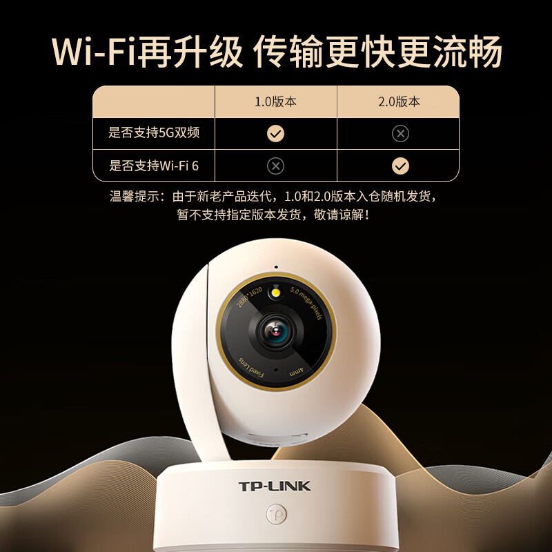普联(TP-LINK)IPC45AW全彩Plus监控摄像头超清500万像素5G双频智能家用网络全景手机远程256G内存卡高清大图