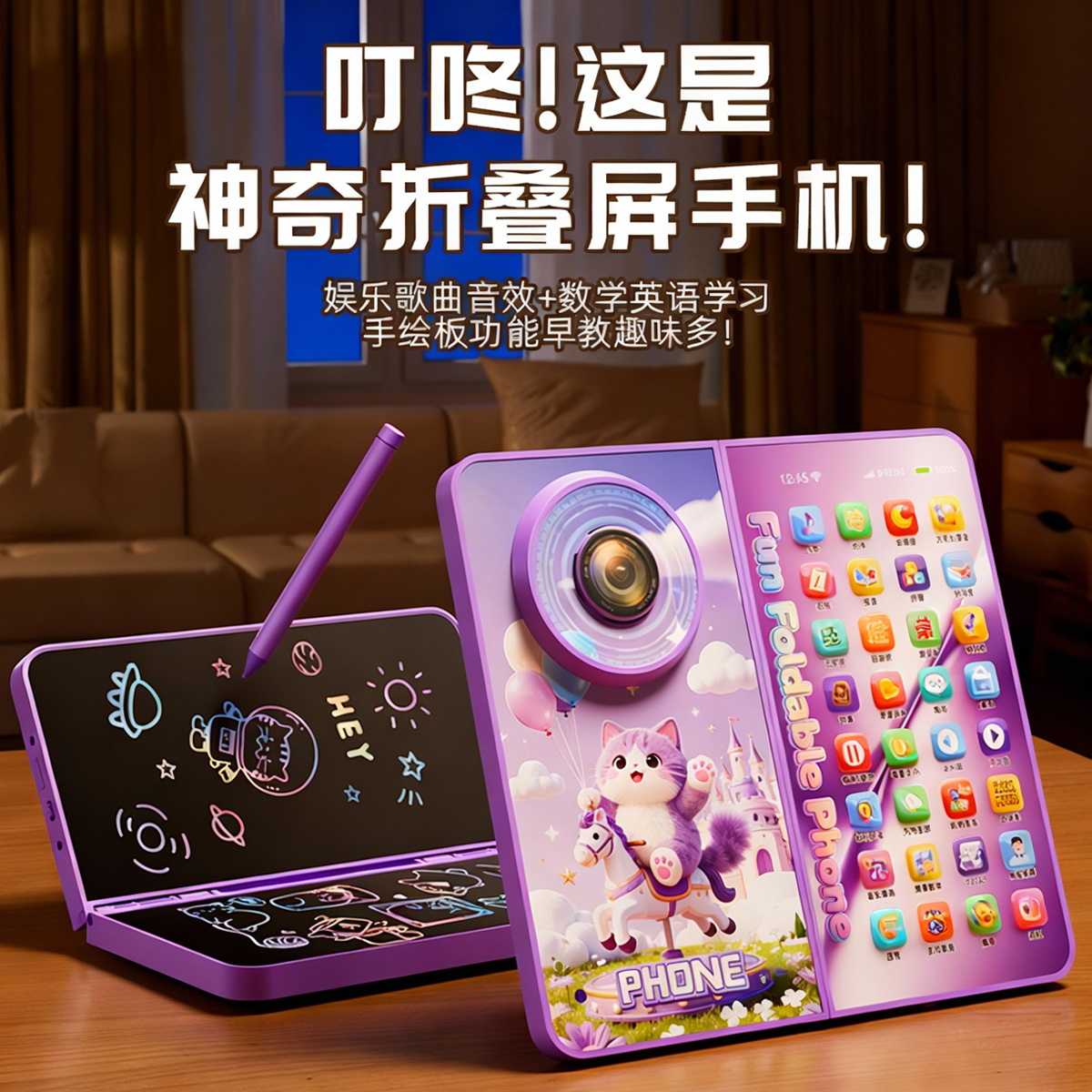 新款折叠写字儿童电话手机玩具婴儿仿真宝宝益智早教模型啃咬1663高清大图