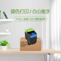 艾洁 LT231C墨粉盒蓝色 适用联想CS2310N CS3310DN打印机