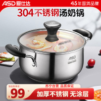 爱仕达 ASD 汤锅家用奶锅不锈钢泡面煮奶锅20CM婴儿辅食锅汤锅电磁炉通用 22CM TS22A1J