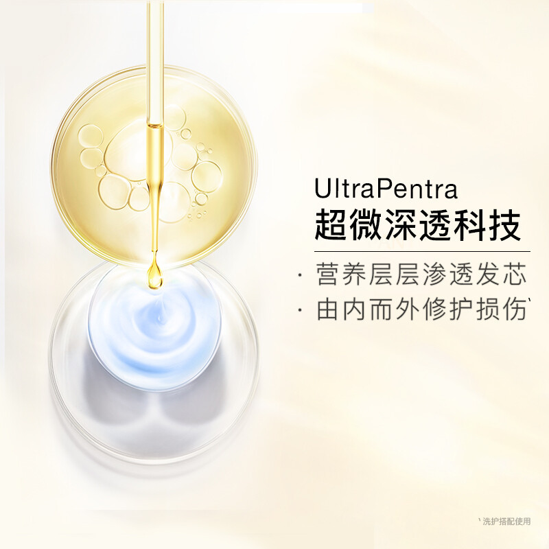 潘婷护发素柔顺氨基酸水润滋养750G养发洗护滋养