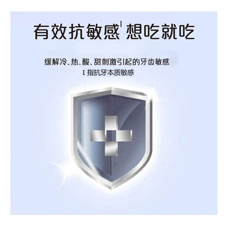 冷酸灵健齿护龈双重 抗敏感牙膏 185克*3支 单位:组高清大图