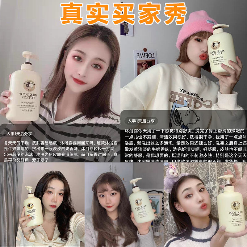 韩婵沐浴露香水家庭装牛奶学生女男士高清大图