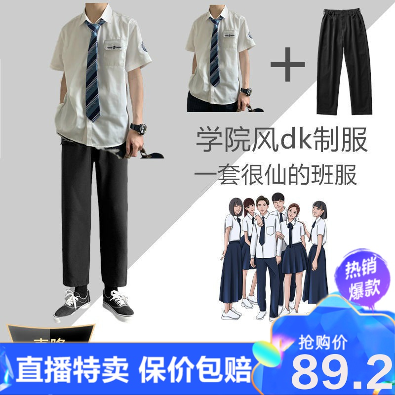 厂家特卖 Dk制服男班服套装学院风dk制服男全套潮流学生一套衣服男jk制服男短袖衬衫男娅洛尔图片 高清实拍大图 苏宁易购