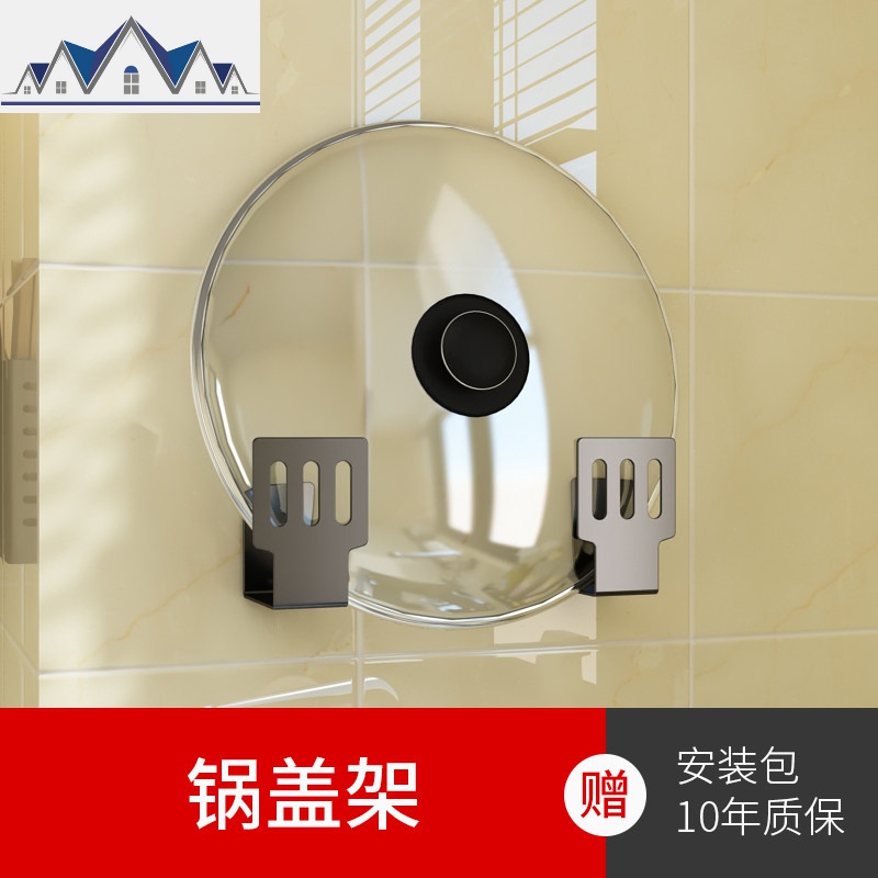 多功能不锈钢锅盖架壁挂式免打孔厨房置物架案板切菜板收纳支架子_2_444 锅盖架