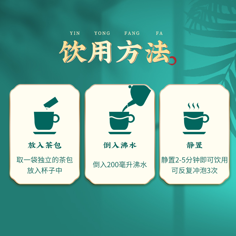 北京同仁堂菊巨栀子茶