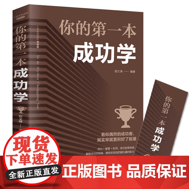 [套装4册]你的本系列:管理学+金融学+成功学+口才书 提升自我 训练提高情商高就是会说话与人沟通高清大图