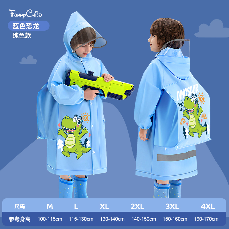正雨儿童雨衣小学生幼儿园男孩女孩上学长款连体卡通雨衣可爱 蓝色恐龙 XXXL