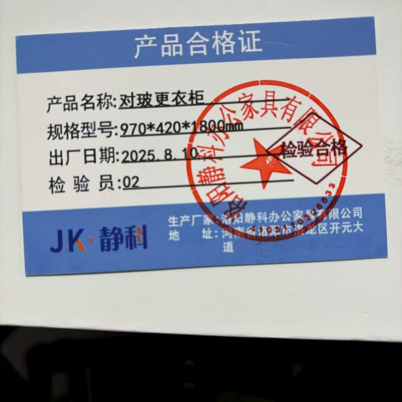 静科大器文件柜850*390*1800mm台 对玻更衣柜970*420*1800mm台