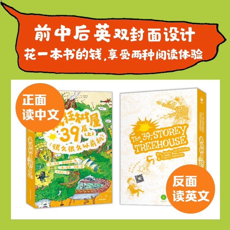 第3辑[全4册]书店同款 [正版]中英双语疯狂树屋第1辑第2辑第3辑全12册对照英文英语学习英汉互译小屁孩树屋历险记儿童