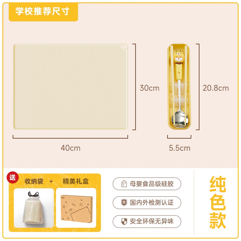 味家学生餐垫 30*40纯色+柴犬黄色