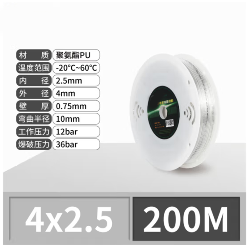 纽曼克丨空压机气泵软管PU气管;透明4mmx2.5mmx200M