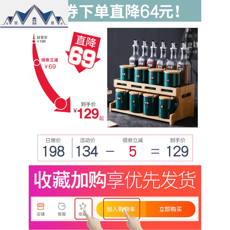 厨房调料盒组合套装瓶罐家用调味架盐糖罐子收纳酱油壶油醋置物架 三维工匠高清大图