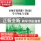 正版 市场营销基础(第4版)学习导航与习题 于家臻 主编 电子工