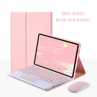 波格朗（POGLIAR）平板保护套oppo pad11蓝牙键盘上网课无线鼠标办公硅胶全包边软壳 【触控+鼠标款】樱花粉+粉色充电鼠标