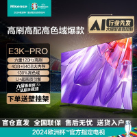 海信 85E3K-PRO 85英寸120Hz 130%色域 MEMC 4+64GB 2.1独立低音炮 智能液晶平板电视机