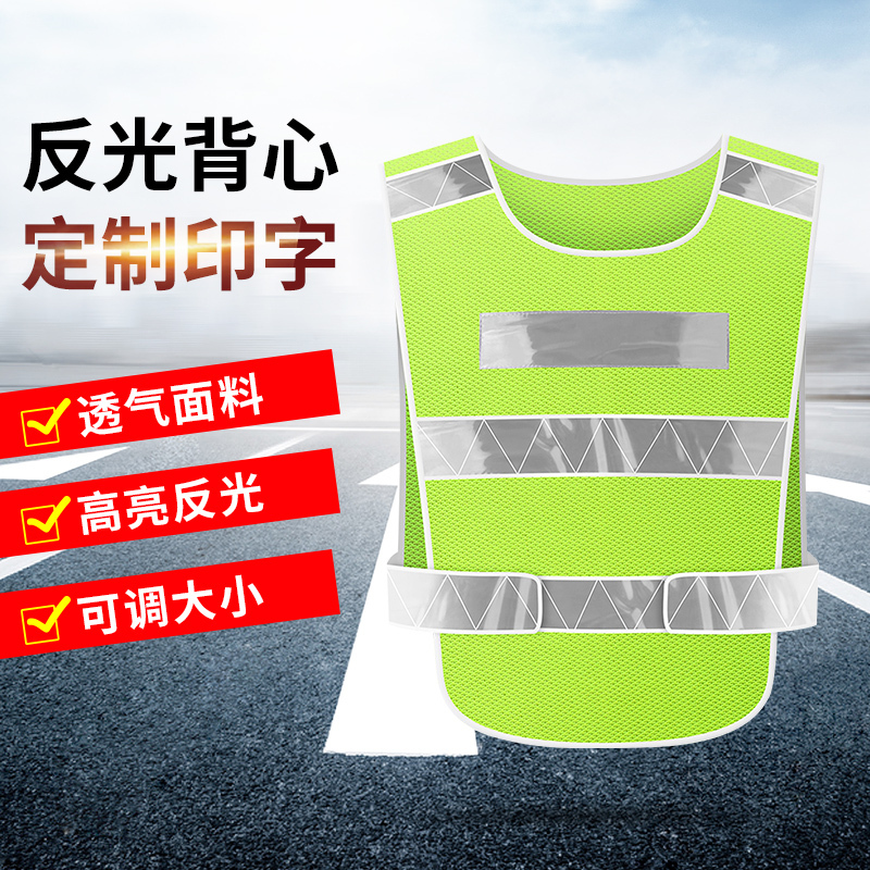 反光背心夜间道路交通背心骑行安全背心马甲环卫背心荧光绿