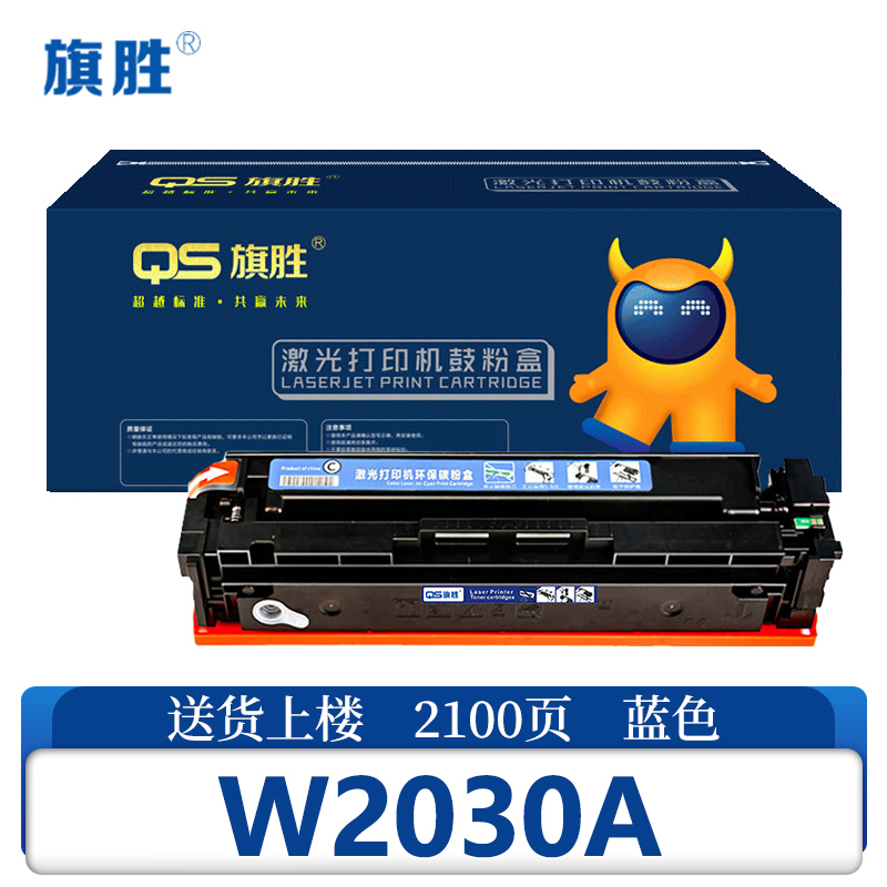 旗胜 硒鼓W2030A 蓝支高清大图