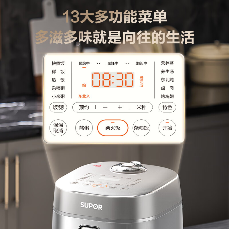 苏泊尔(SUPOR)电饭煲有钛远红外0涂层球釜 4升无涂层不粘电饭锅电磁IH加热不锈钢内胆电饭煲家用SF40HC782