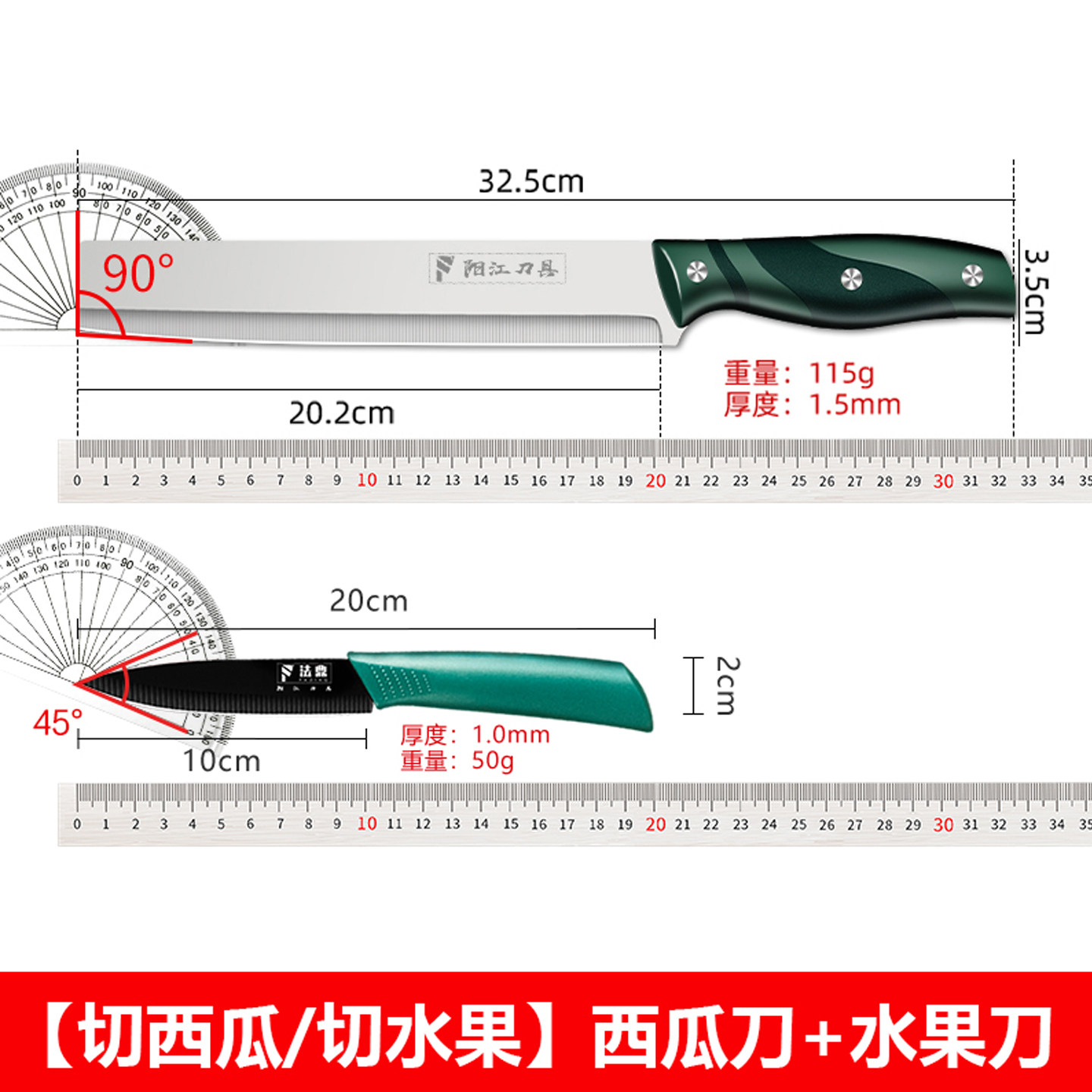 阳江不锈钢商用高档切西瓜专用大号加长家用瓜果刀水果店专用1155 【切西瓜/切水果】西瓜刀+水果刀