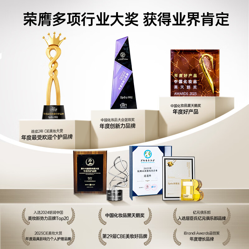 Spēs诗裴丝免洗干发蓬松喷雾 头发蓬松持久定型150ml*2支随机高清大图