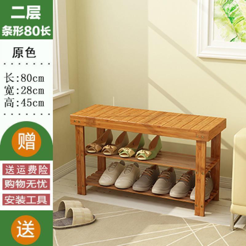 鞋架楠竹子简易多层简约现代收纳储物穿换鞋凳置用鞋柜省空间_407_898 二层条形长80