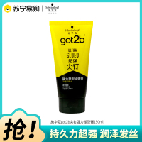 施华蔻got2b尖钉强力塑型膏150ml