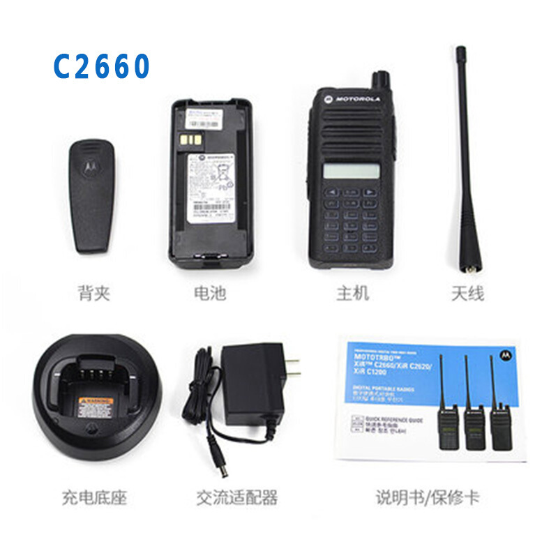 摩托罗拉 MOTOROLA XIRC2660数字对讲机便携式全键盘可手动调频手台