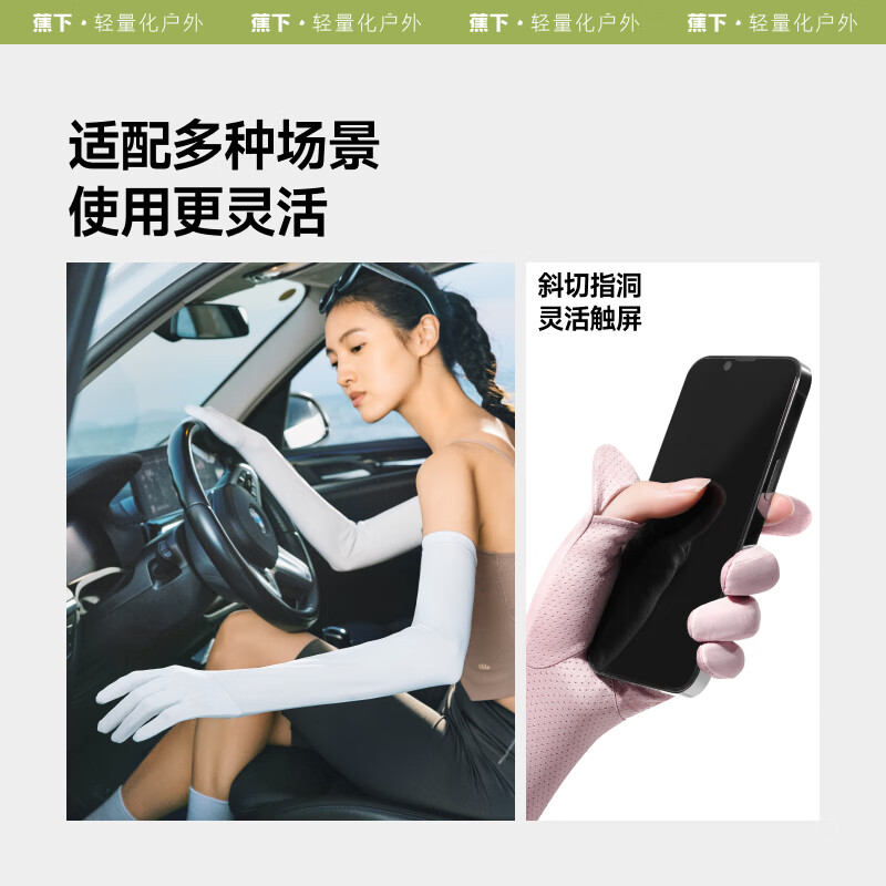 蕉下(beneunder)防晒袖套防晒手套女冰袖女防紫外线高山灰AL361高清大图