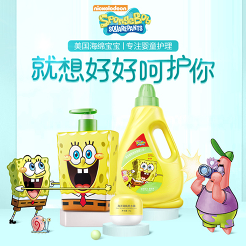 海绵宝宝沐浴露让宝宝爱上洗澡橄榄优护三合一沐浴露400ml*2瓶装
