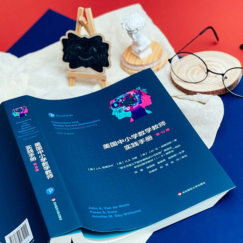 醉染图书美国中小学数学教师实践手册 0版9787576034141高清大图