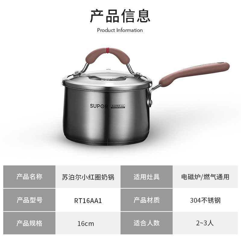 苏泊尔(SUPOR)汤锅 RT16AA1小红圈芯彩304不锈钢 宝宝婴儿辅食锅16cm不锈钢汤奶锅泡面锅燃气电磁炉适用高清大图