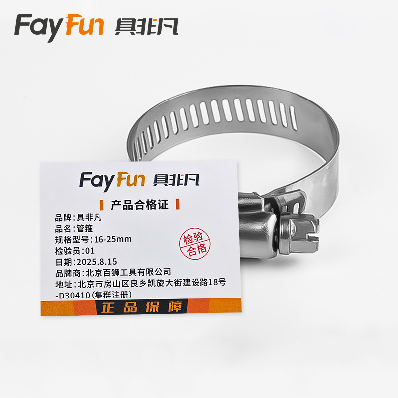 具非凡 管箍 16-25mm条高清大图