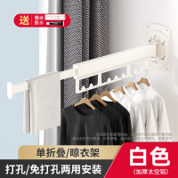 丹乐DANLE 阳台隐形伸缩室内家用凉晒衣架折叠晾衣架隐形晾衣杆免打孔壁挂飘窗外晒衣架 加厚白色-1折衣架
