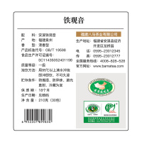 八马茶叶 安溪铁观音2021年春茶清香型乌龙茶210g