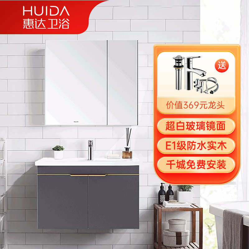 新品惠达卫浴轻奢浴室柜现代简约洗手脸柜盆组合厕所卫生间浴柜1381