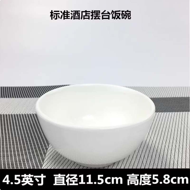 小白碗 Homeglen中式陶瓷碗小白碗 4.5寸 10个装高清大图