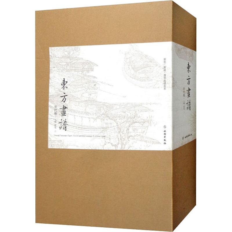 [M]东方画谱 宋代卷·人物 花鸟 2(37册)-9787501051359高清大图