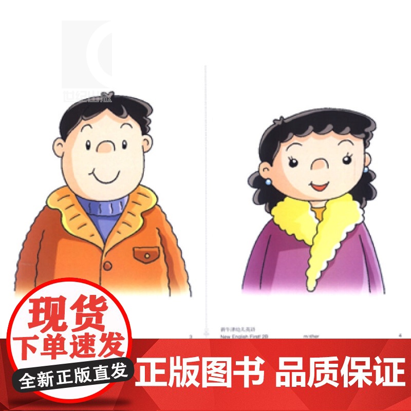 新牛津幼儿英语2B English First 卡片 书籍 幼儿启蒙 学前教育 教材 正版图书籍 世纪外教 世纪出版高清大图