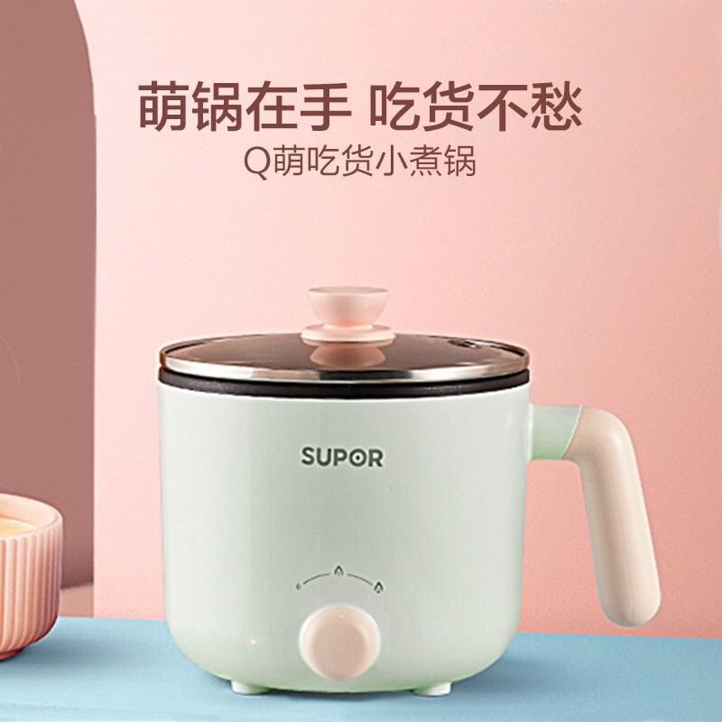 苏泊尔(SUPOR)1.2升容量600W功率不沾内锅极简旋钮2档火力电煮锅-H12YK29