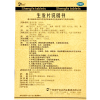 三瓶装】百会生发片180片*3瓶滋补肝肾养血生发乌发掉头发白发脂溢性脱发
