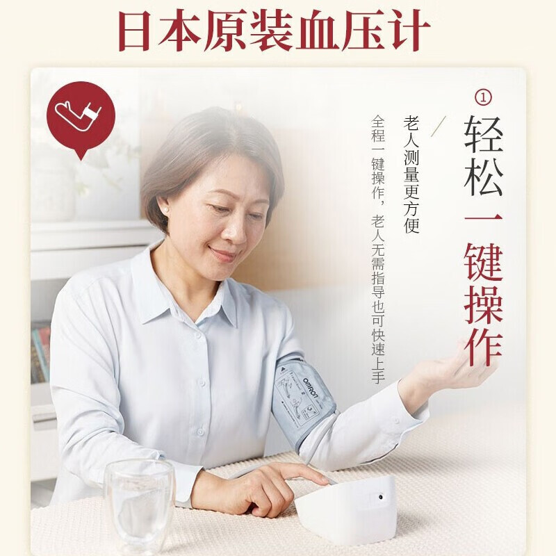 欧姆龙电子血压计 J710上臂式日本原装进口高清大图