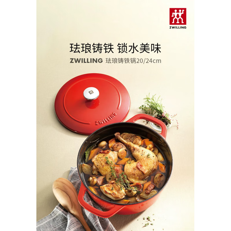 双立人 德国精工珐琅铸铁锅汤锅红色砂锅小炖锅家用燃气煲汤20cm 红色口径 20cm高清大图