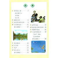人教版小学语文四年级下册语文书 人民教育出版社 义务教育教科书教材 课本 小学四年级4四年级下册语文四下 区域