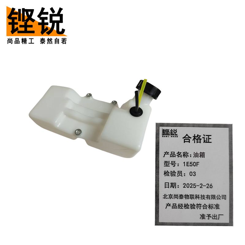 铿锐 维修配件 油箱1E50F（个）
