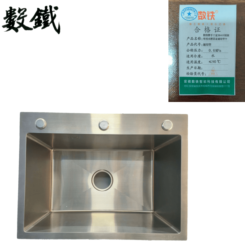 数铁牌手工盆304不锈钢单用水槽菜盆通用型个高清大图