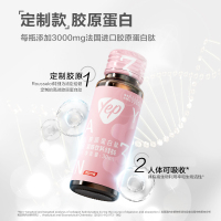 买2送1同款]汤臣倍健Yep小粉瓶 胶原蛋白肽果味饮料30ml*10瓶/盒 液态饮口服液